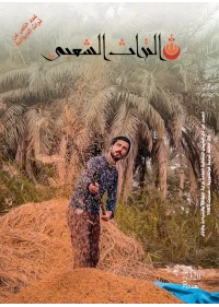 التراث العدد الثاني 320 لسنة 2023   5000 دينار
